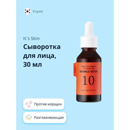 Сыворотка Its Skin 30 мл
