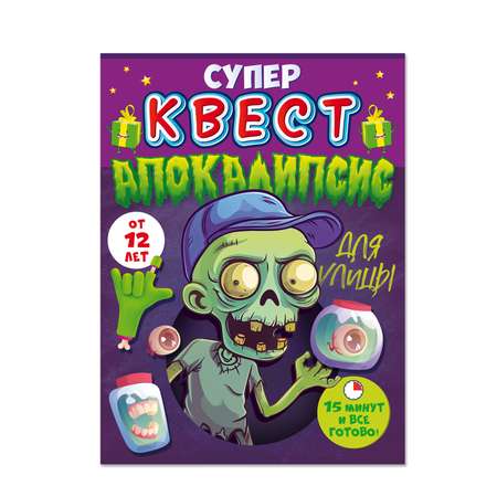 Настольная игра Открытая планета Квест