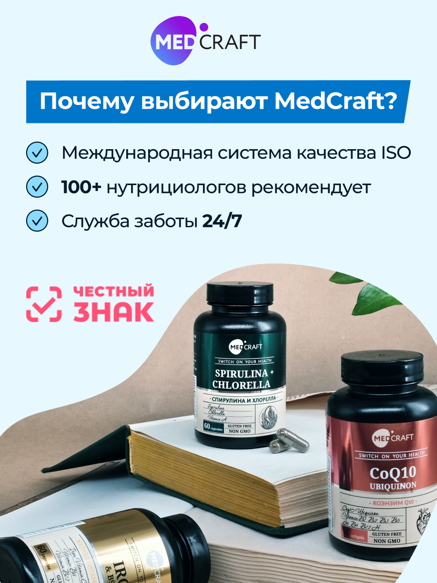 БАД MedCraft Магний для детей мишки - фото 14