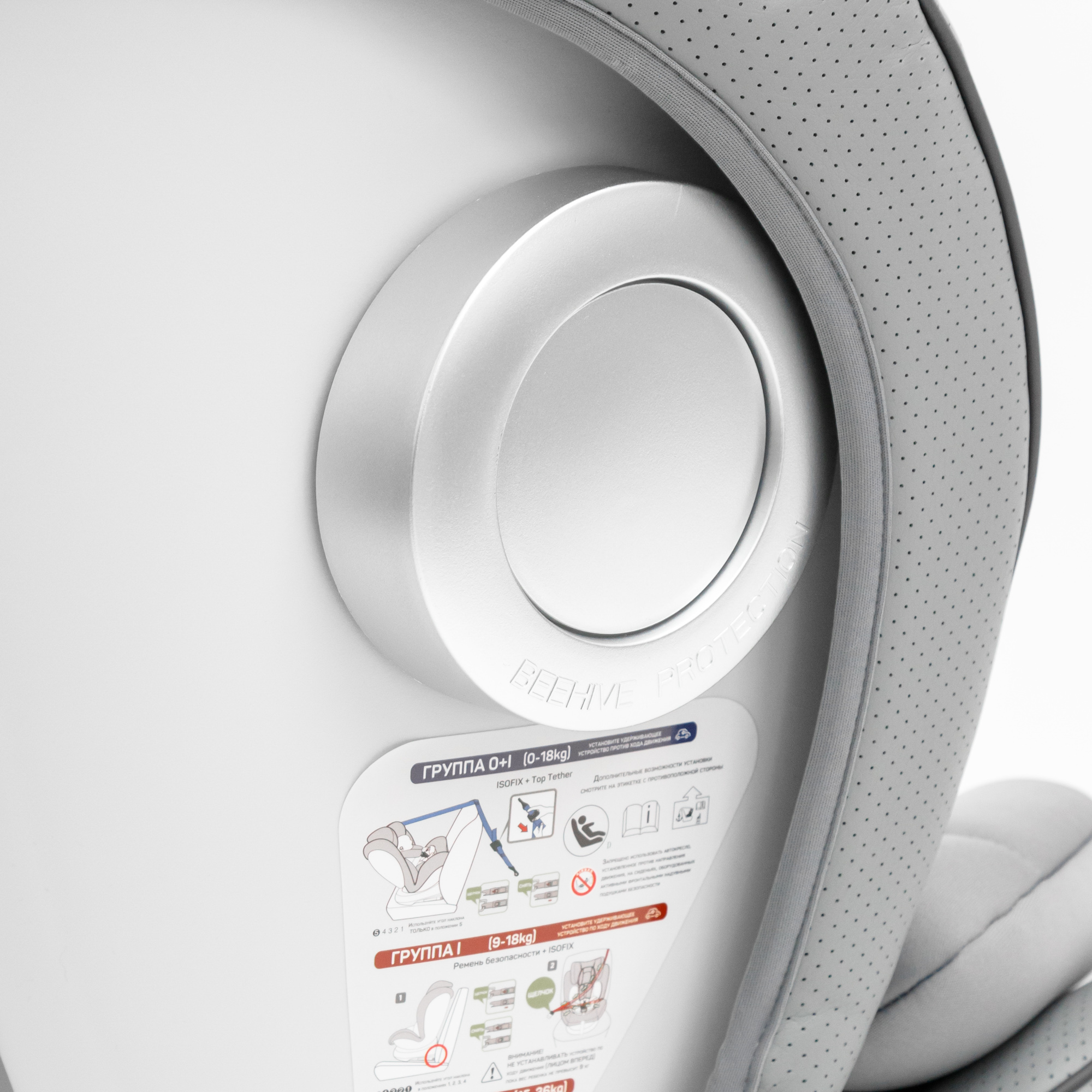 Автокресло Amarobaby Champion Isofix 0+/1/2/3 (0-36 кг) - фото 23