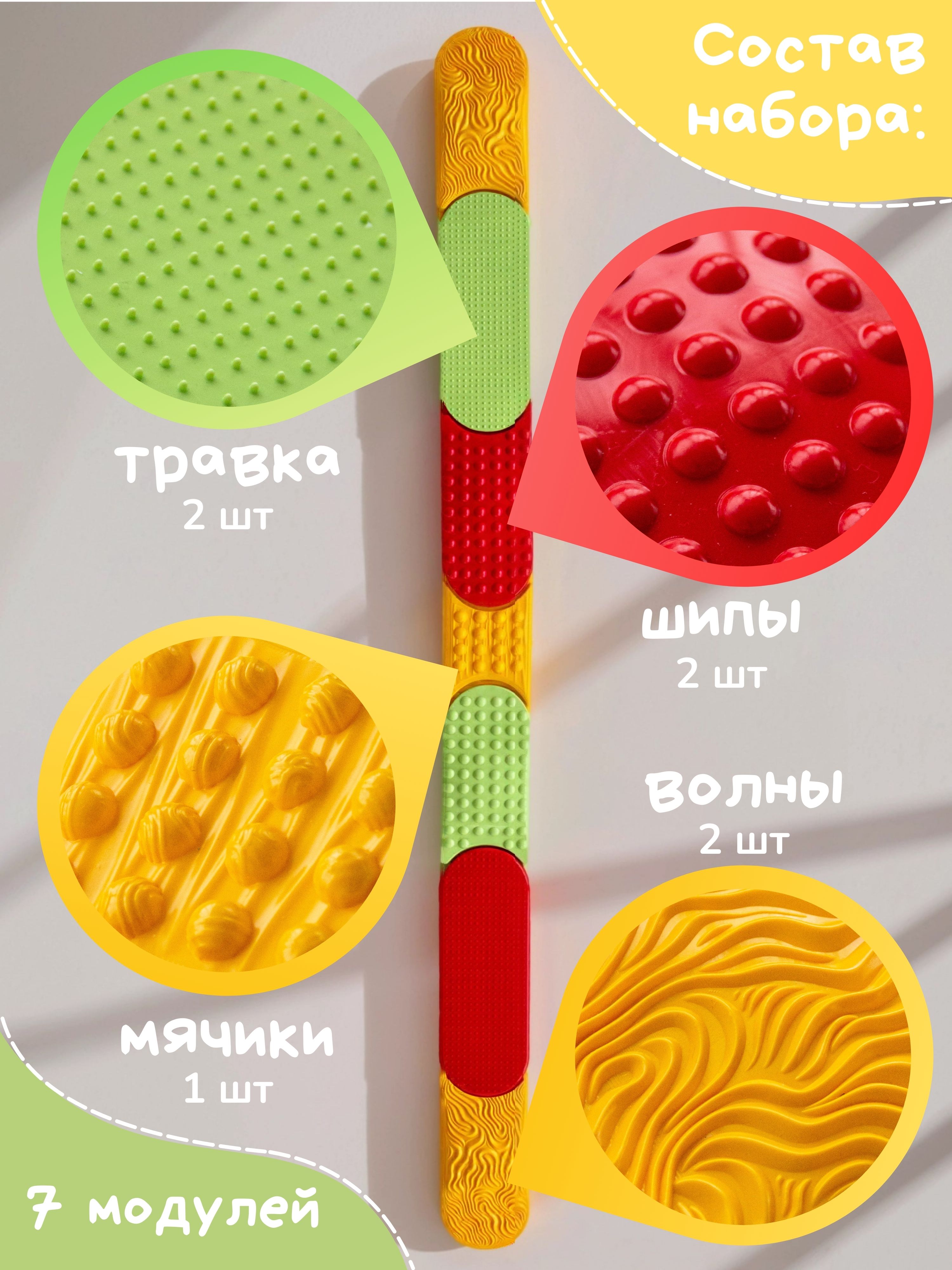 Коврик-пазл Ортодон массажный развивающий 9 x 130 см 7 шт. - фото 4