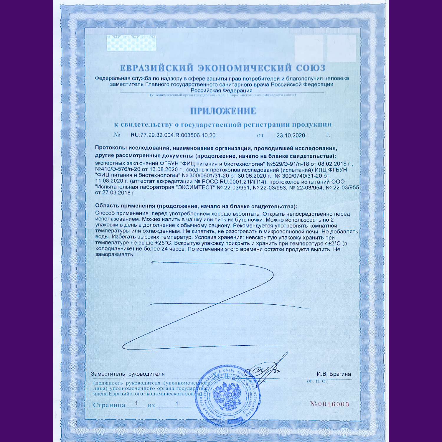 Питание PediaSure Малоежка клубника 200мл с 12месяцев - фото 11