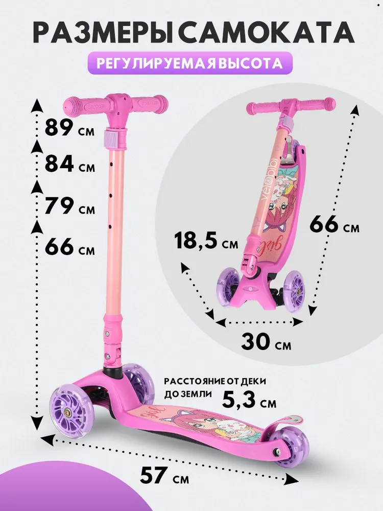 Самокат Velobibi трехколесный - фото 3