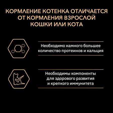 Корм влажный для котят PRO PLAN Baby 85г курица