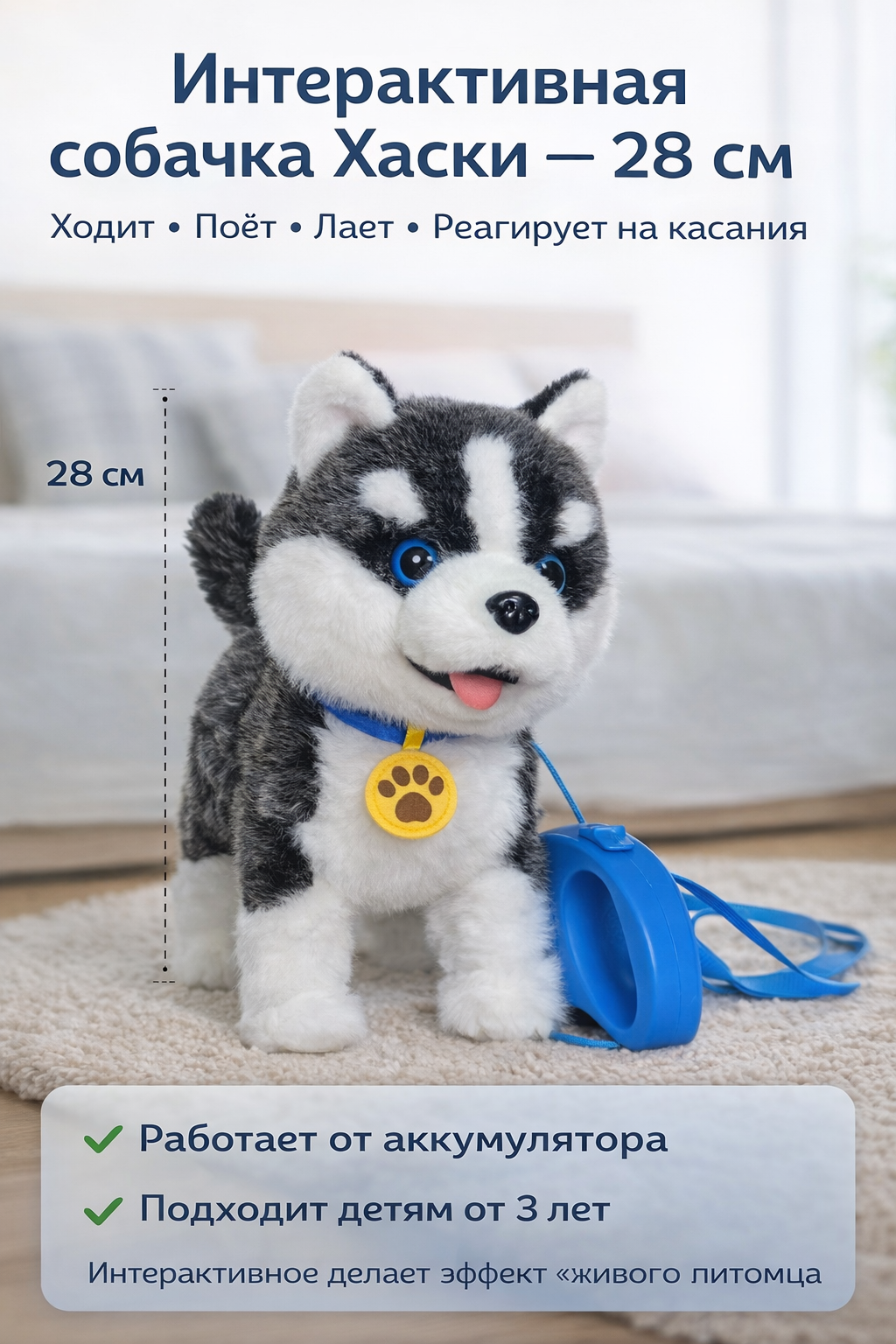 Мягкая игрушка BalaToys собачка Интерактивная Музыкальная - фото 1