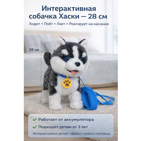 Мягкая игрушка BalaToys собачка Интерактивная Музыкальная