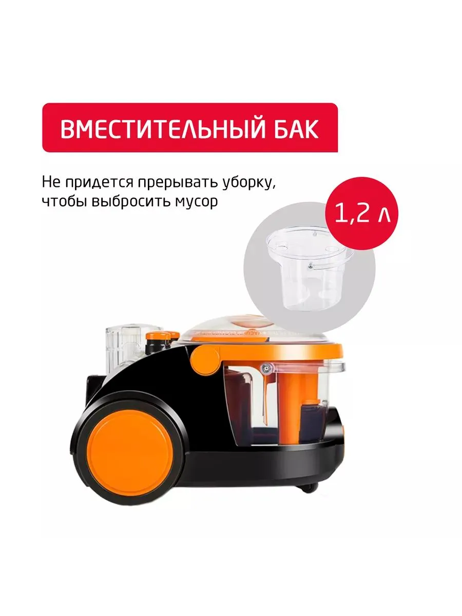 Пылесос ARNICA Bora 3000 оранжевый - фото 10