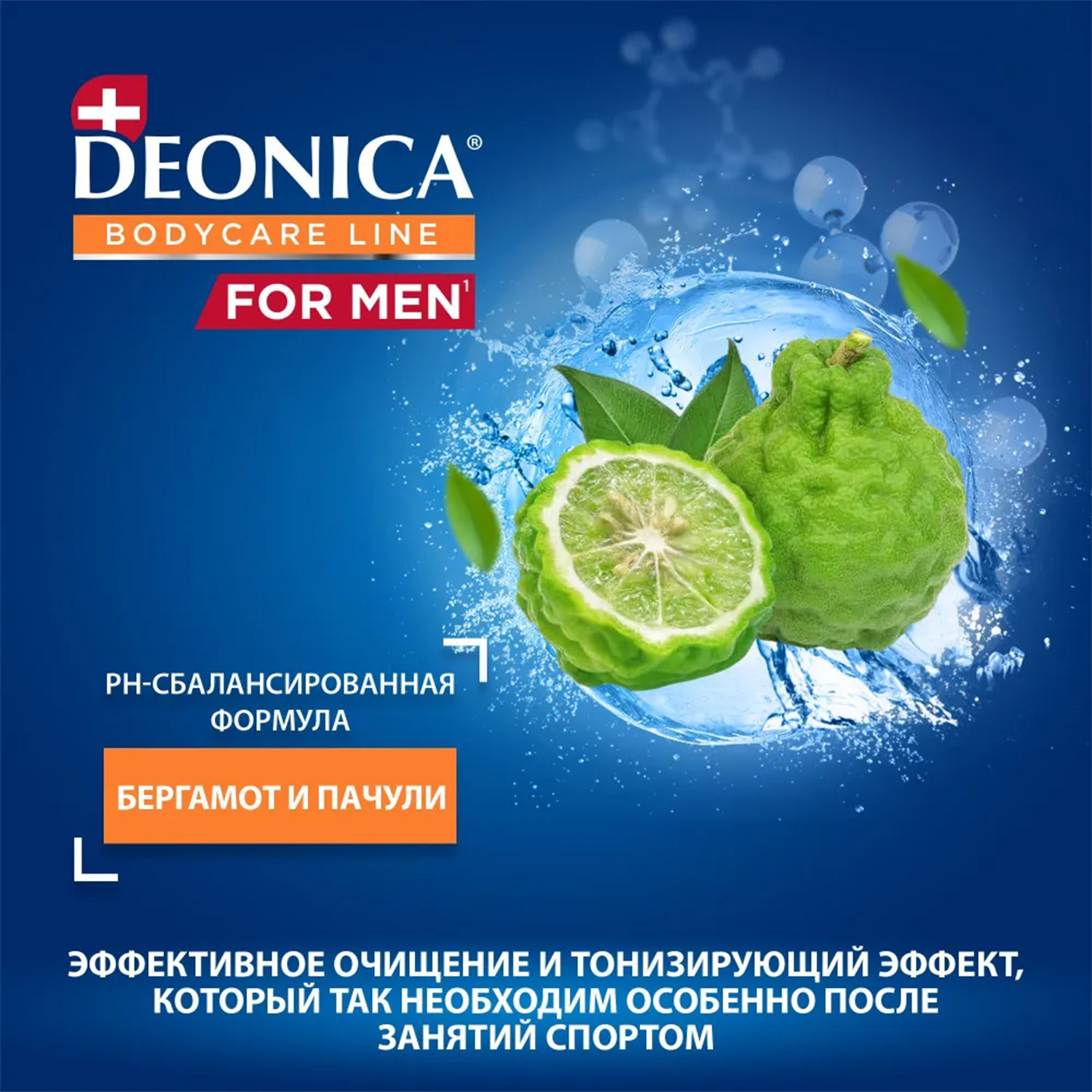 Гель Deonica - фото 6