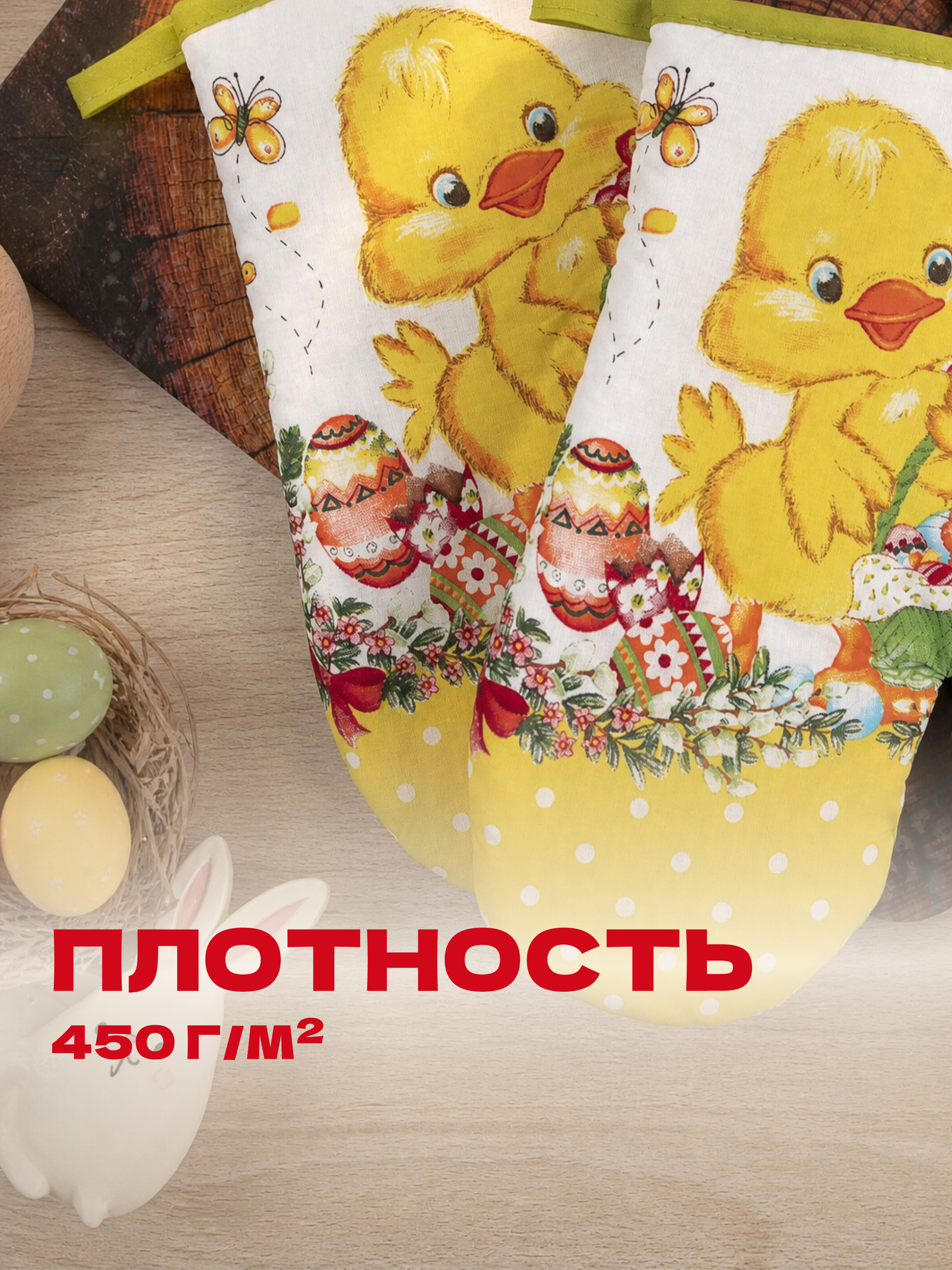 Комплект прихваток Wellness Отрада - фото 7