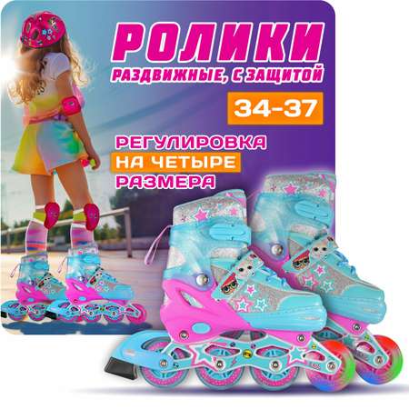 Роликовые коньки L.O.L. Surprise! 34-37