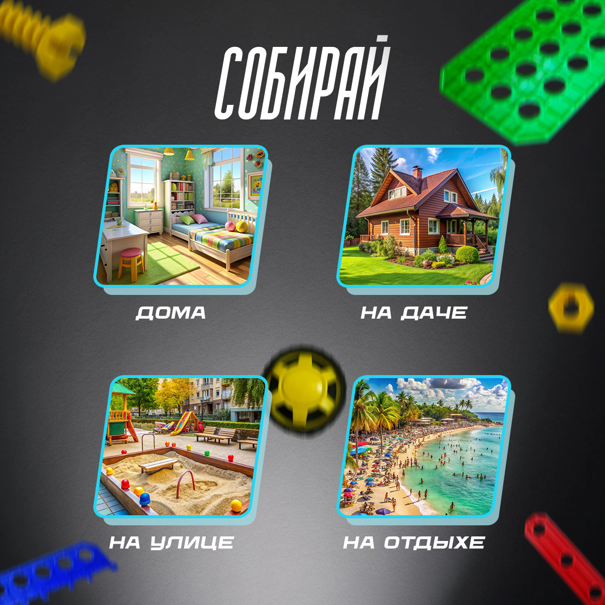 Конструктор Русский стиль Собирайзер 2 - фото 5