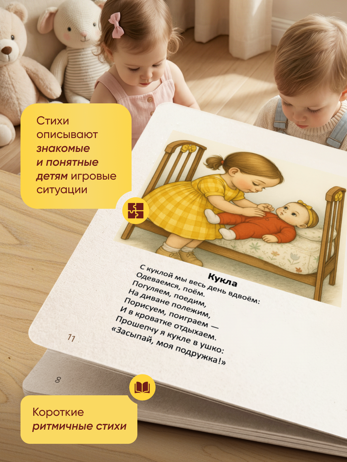 Книга для малышей Расту по возрасту Мои игрушки 1+картон - фото 3