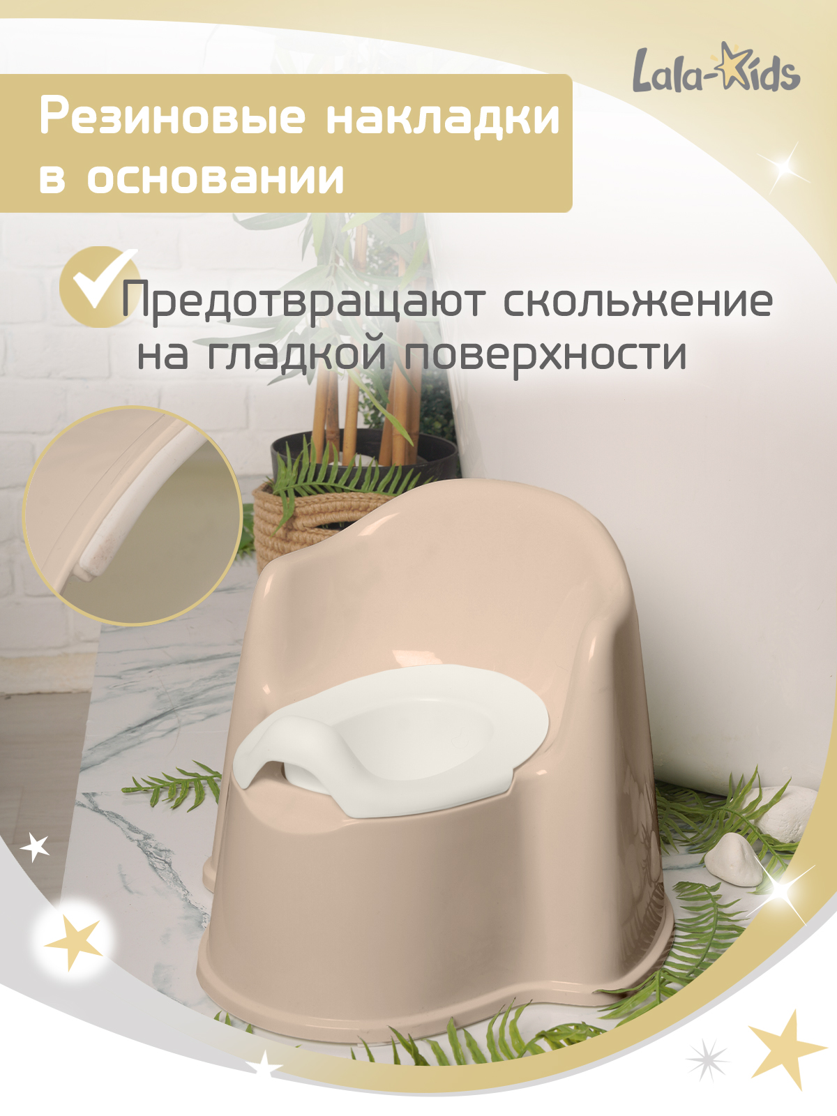 Горшок LaLa-Kids Трон стульчик бежевый - фото 6