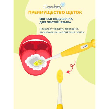 Зубная щетка классическая Clean-baby от 3 лет