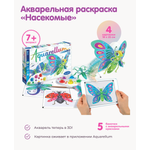 Набор для рисования SentoSphere Насекомые акварель