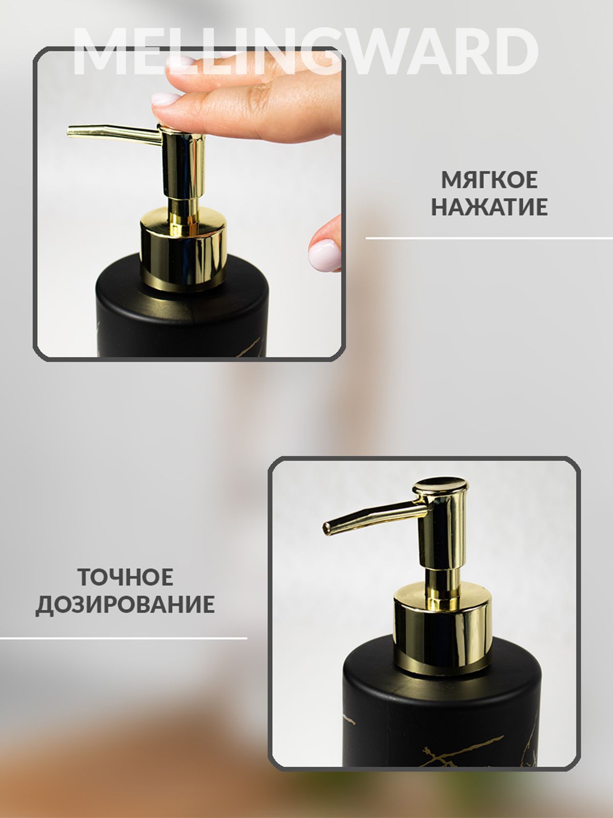 Дозатор Mellingward - фото 3