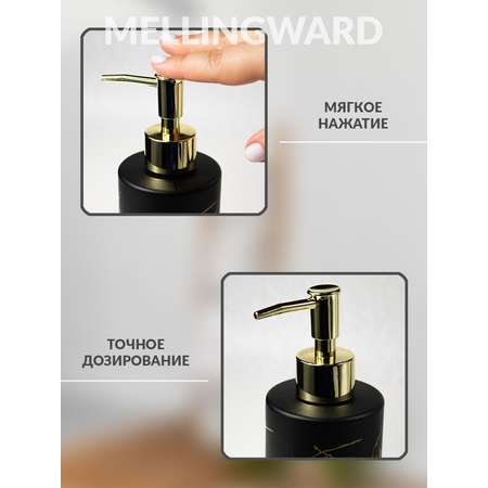 Дозатор Mellingward