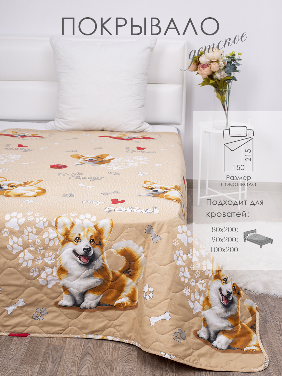 Покрывало MILANIKA Корги 150 x 215 см хлопок - фото 1