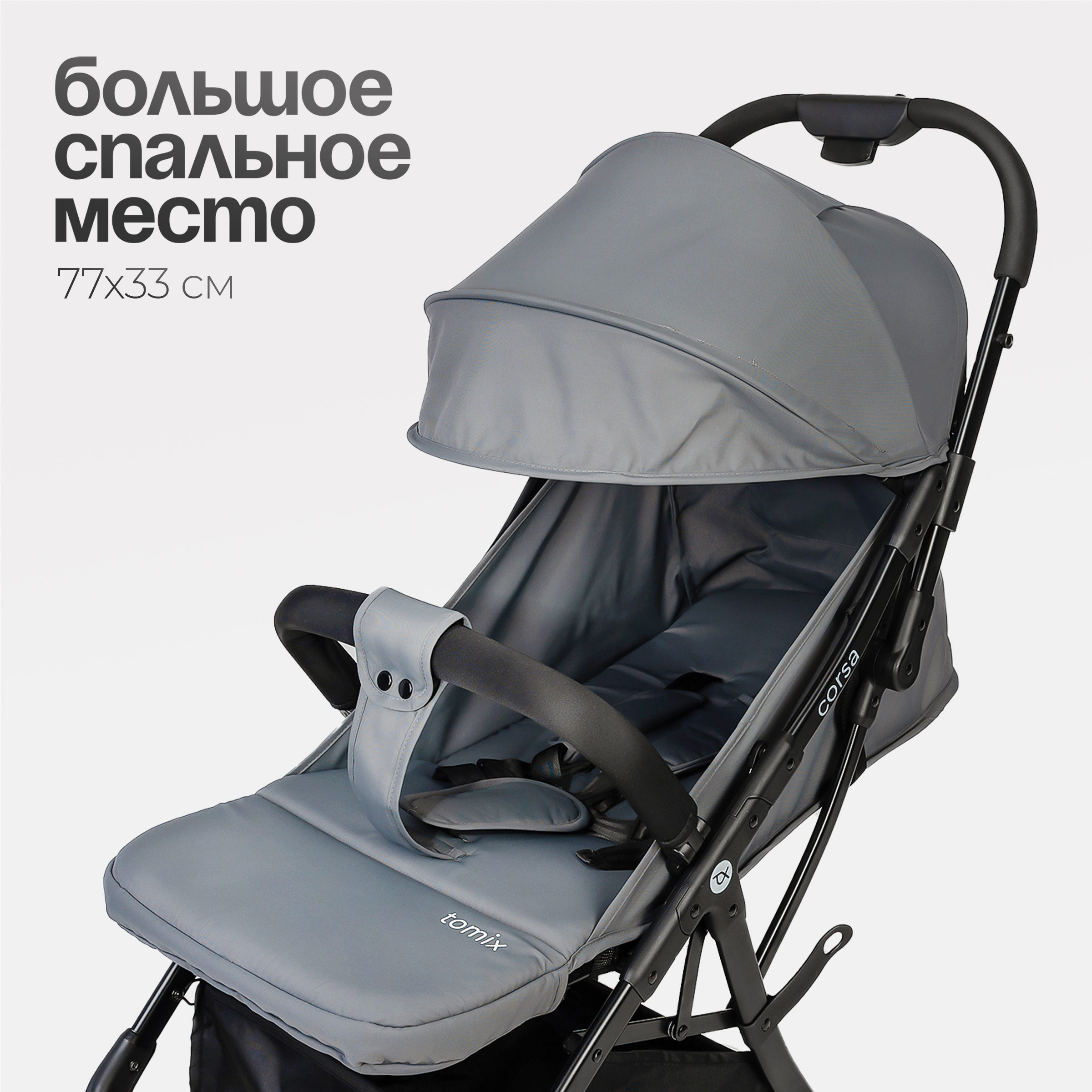 Коляска прогулочная Tomix Corsa - фото 9