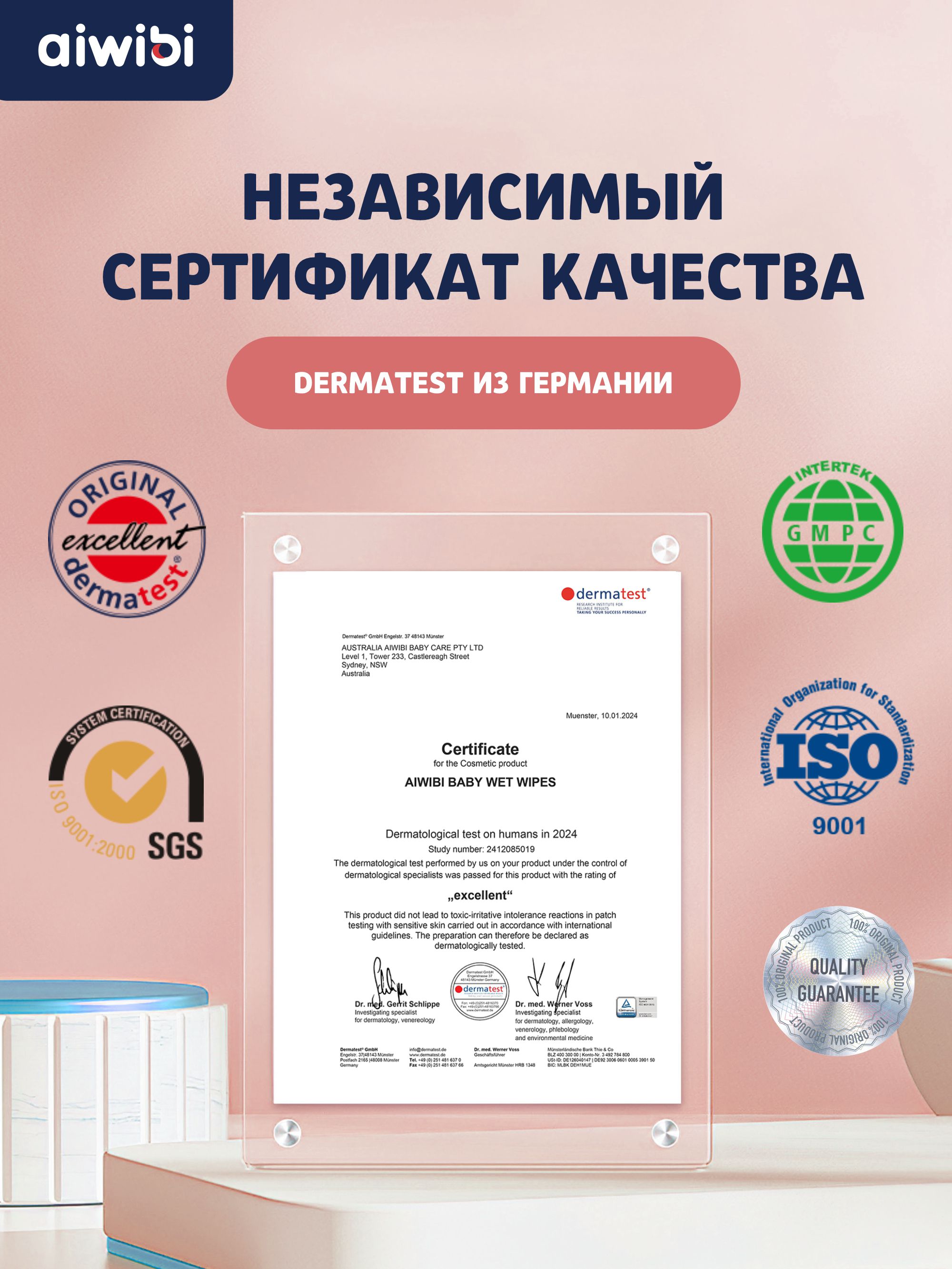 Влажные салфетки AIWIBI 80 шт. - фото 11