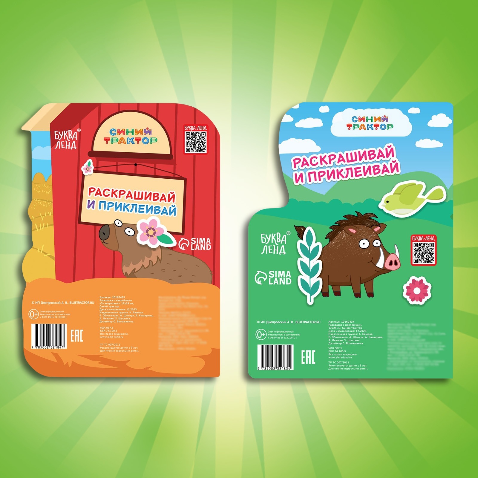 Набор раскрасок Синий трактор с наклейками - фото 5