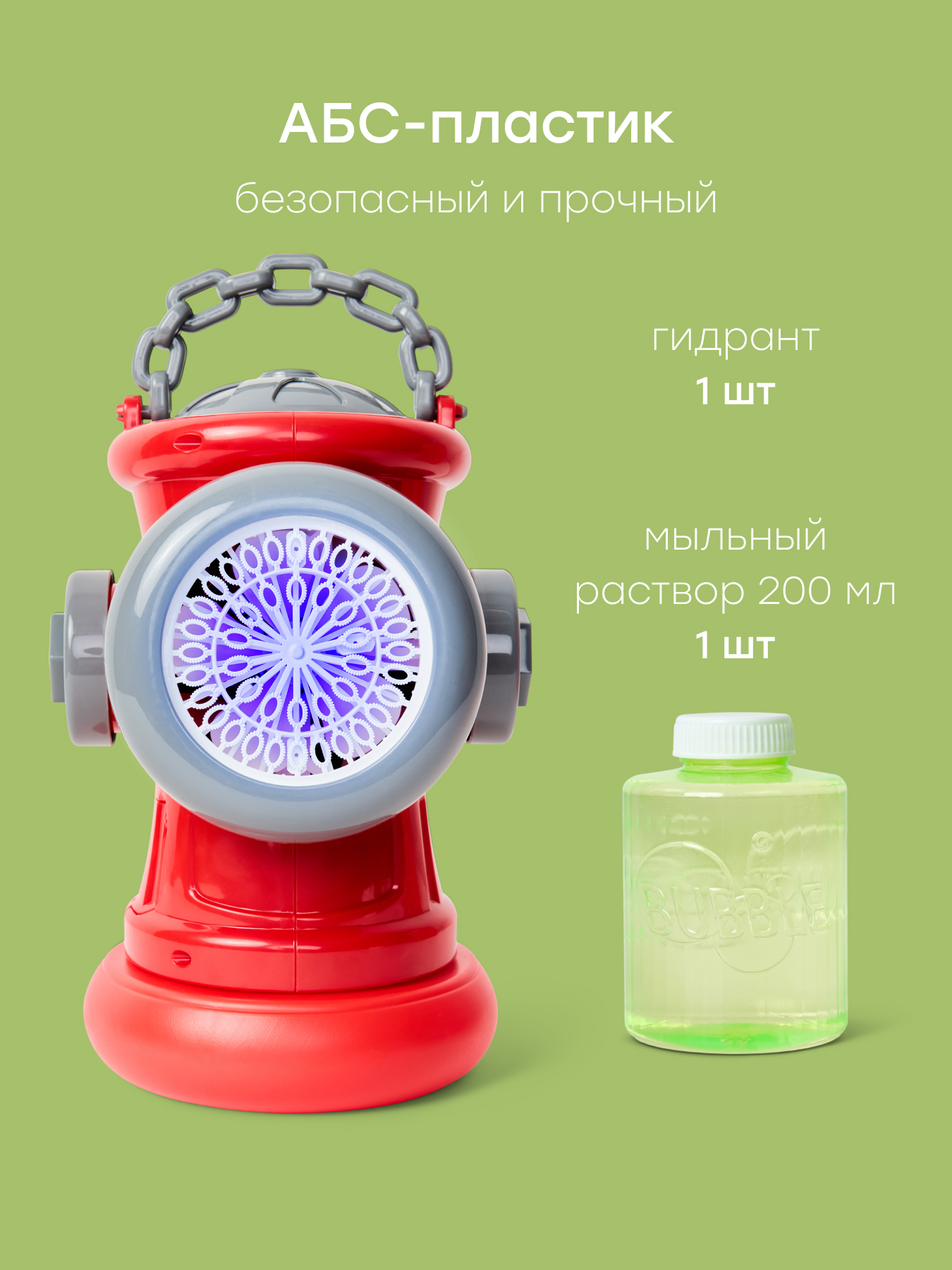 Мыльные пузыри Happy Baby Игрушечный гидрант - фото 6