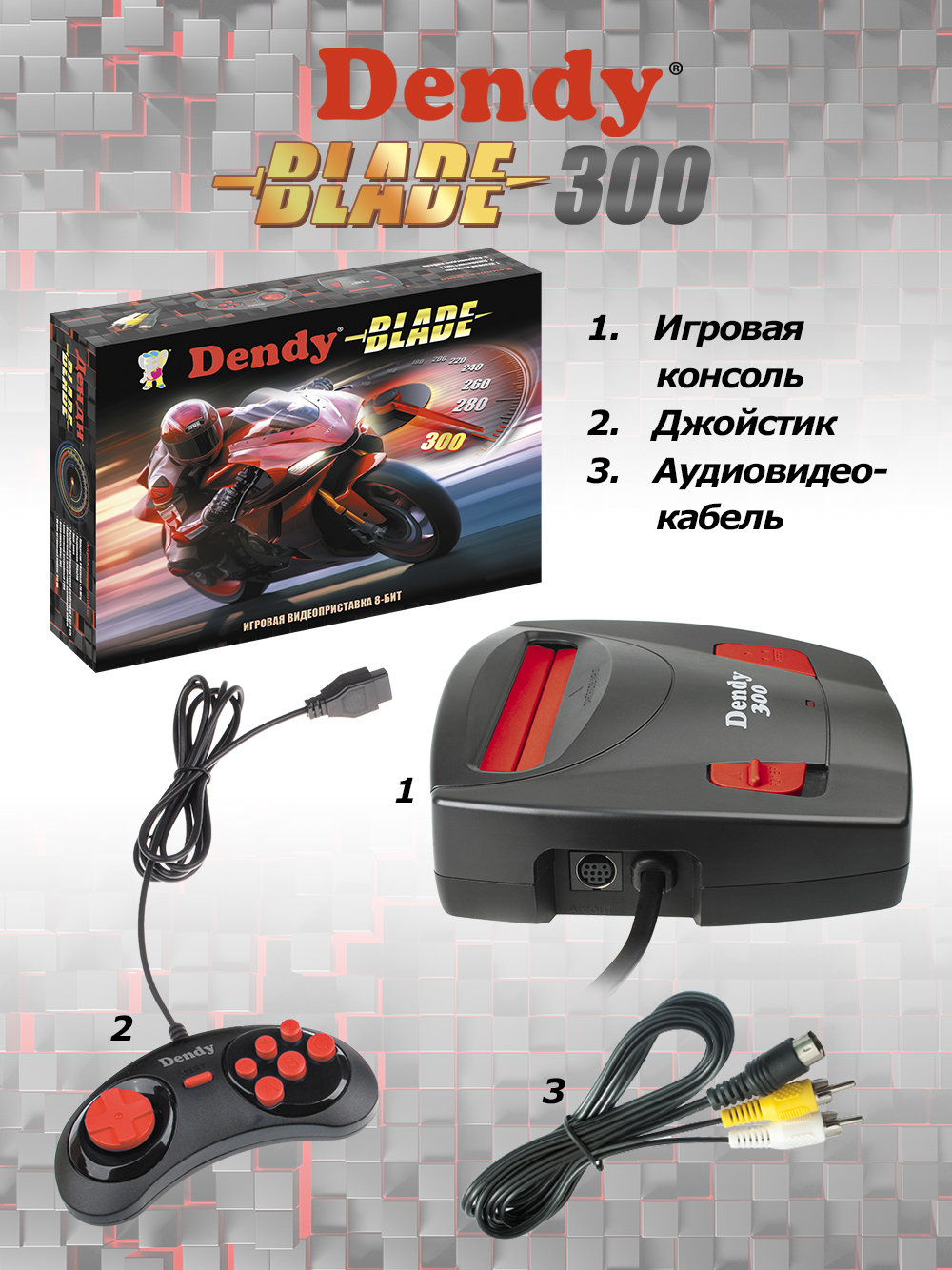 Игровая приставка Dendy Dendy Blade 300 - фото 6