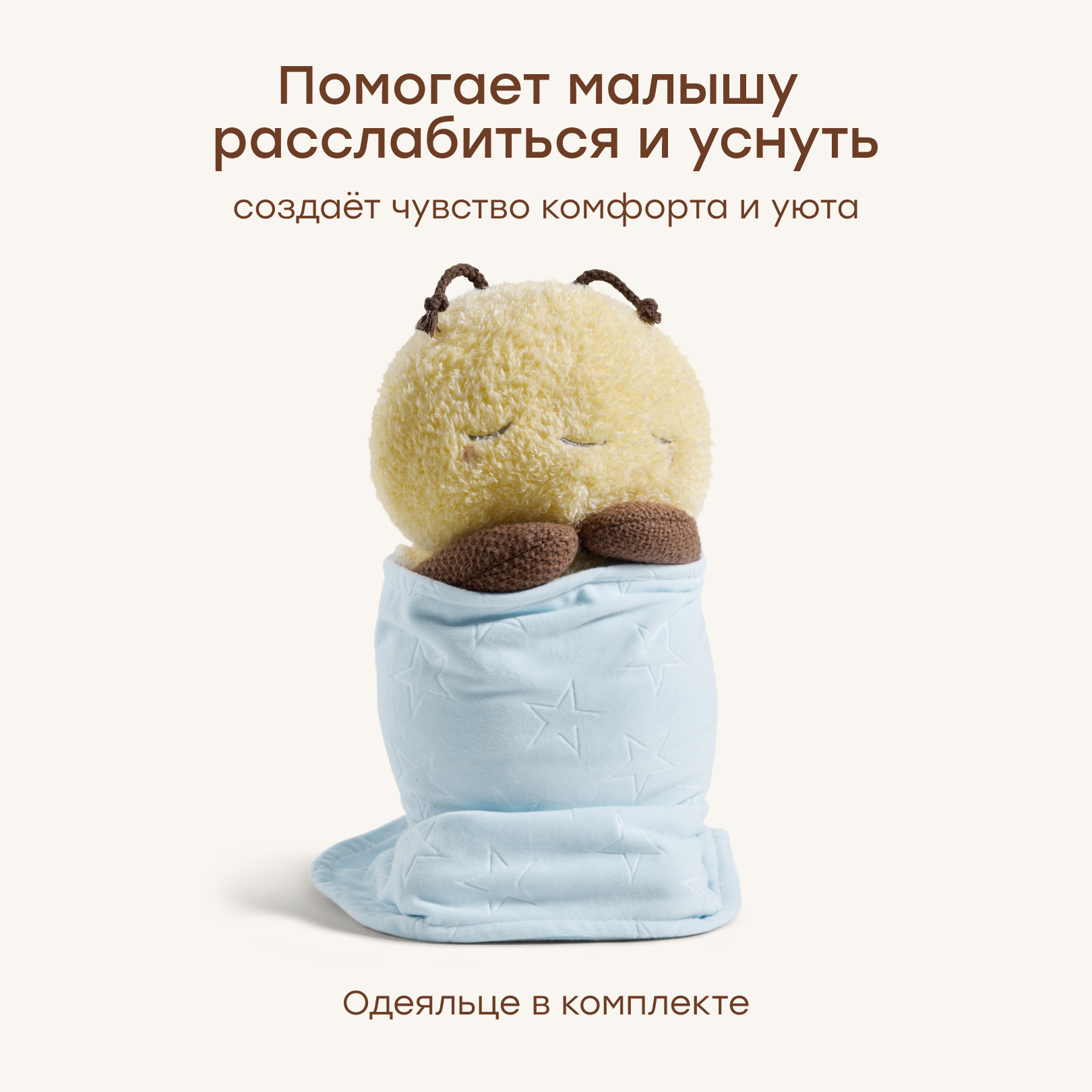 Мягкая игрушка Happy Baby пчелка Sleepy Bee - фото 4