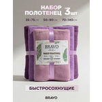 Изображение товара Полотенце BRAVO Сванк 35*75+50*90+70*140 сир 3 шт.