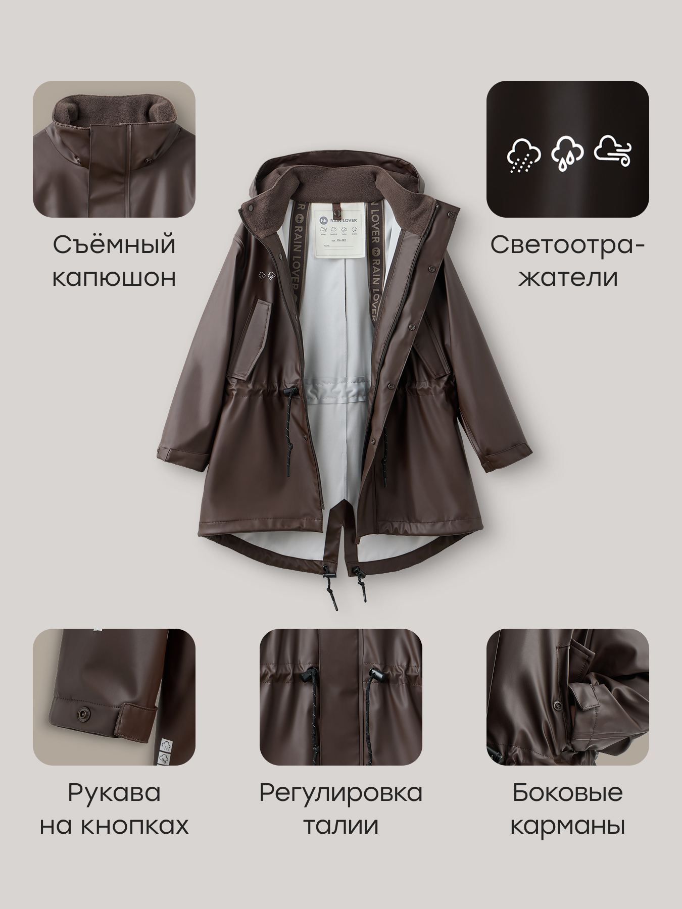 Куртка Happy Baby 88391_dark-chocolate - фото 4