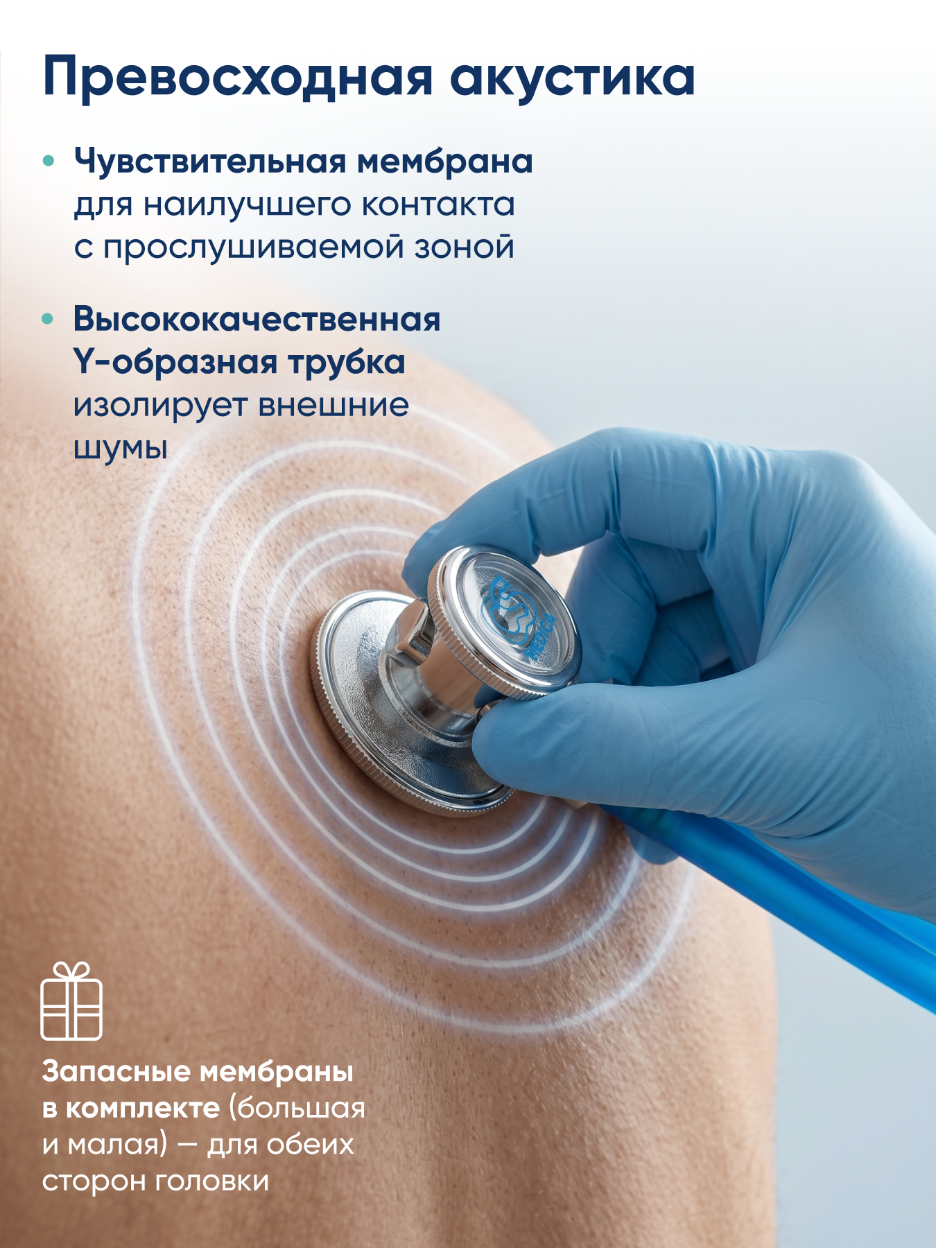 Стетофонендоскоп раппапорт CS MEDICA 421 голубой - фото 4