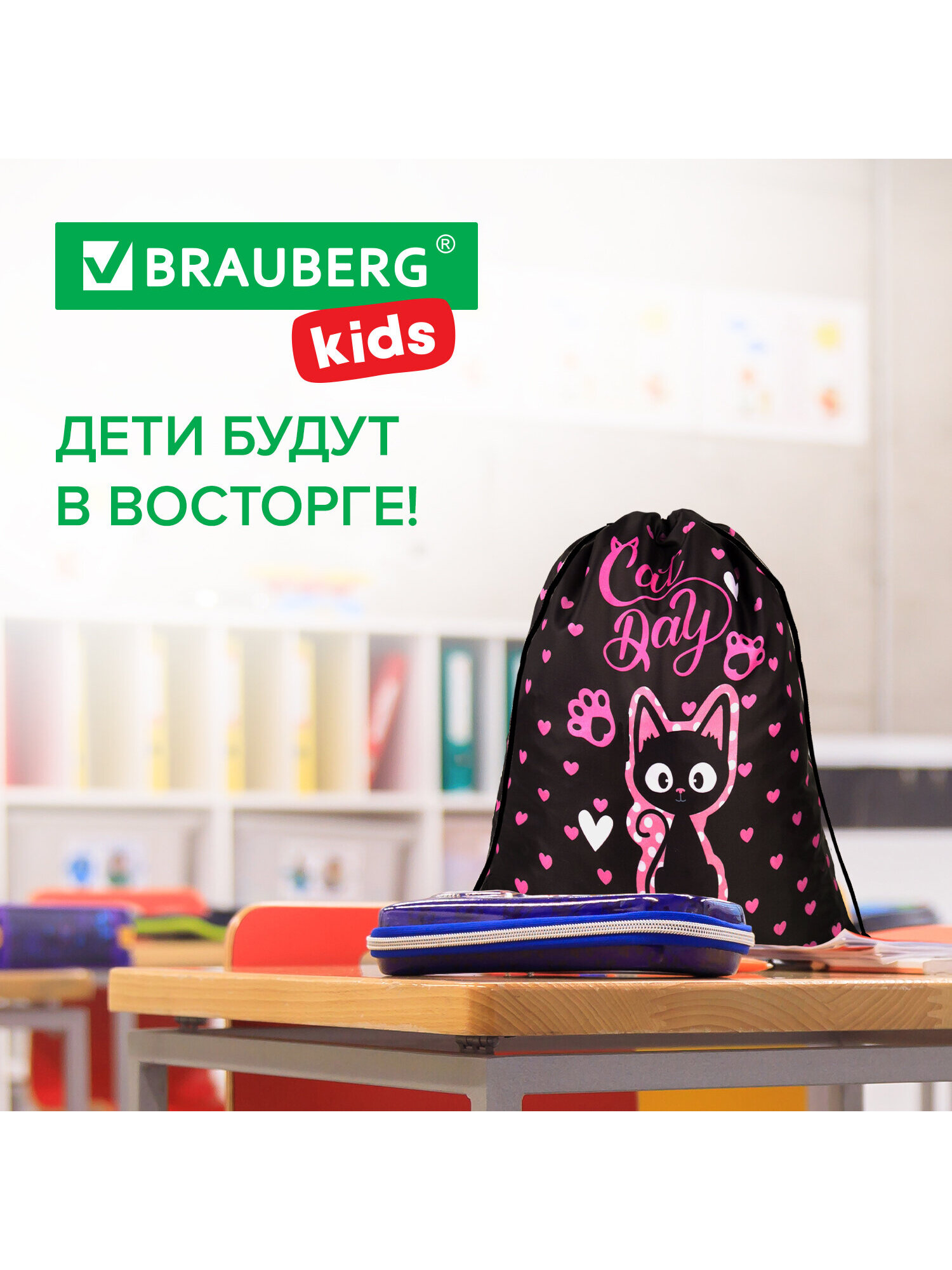 Мешок для обуви Brauberg - фото 6