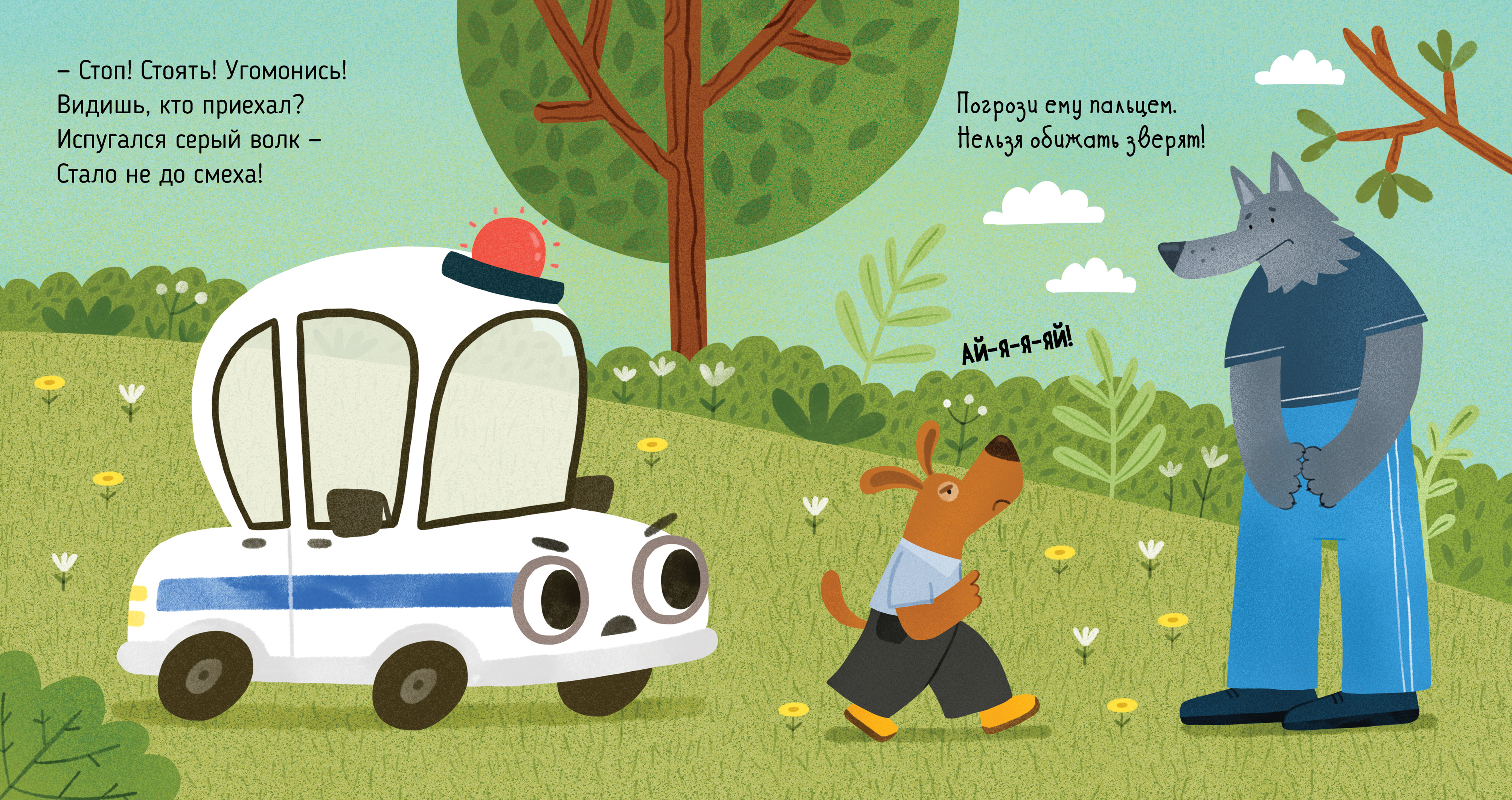 Книга Clever Полицейская машинка - фото 2
