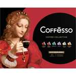 Кофе в капсулах Coffesso Ассорти 6 видов по 5 капсул