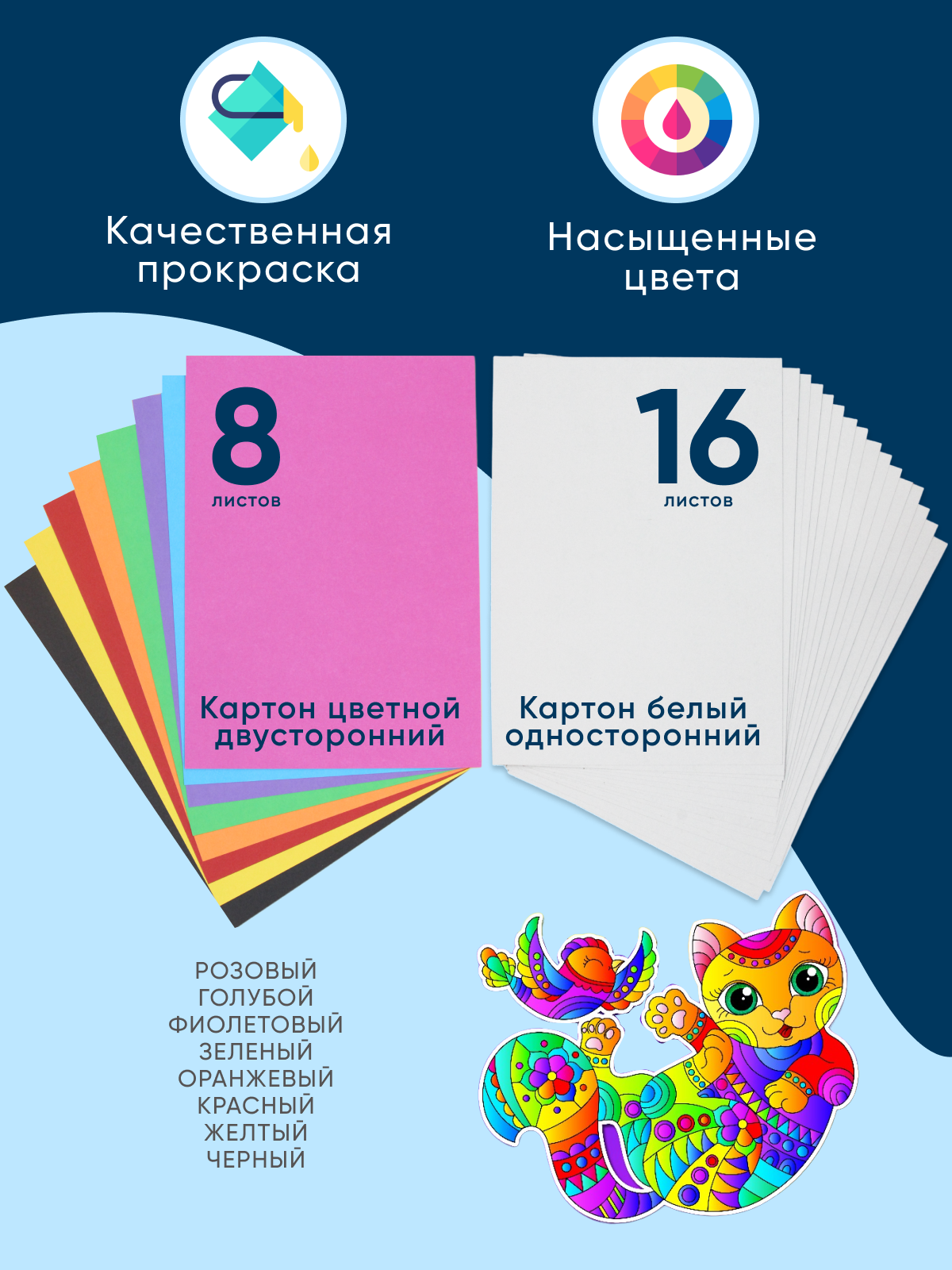Белый картон, цветной картон Arte Nuevo для акварели 24 лист. - фото 2