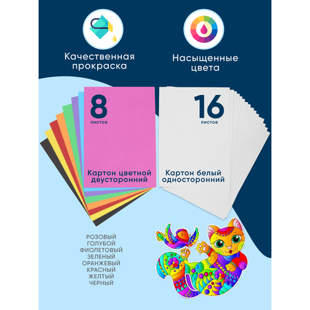 Белый картон, цветной картон Arte Nuevo для акварели 24 лист.