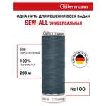 Нитки для шитья Guttermann 200м цвет 598