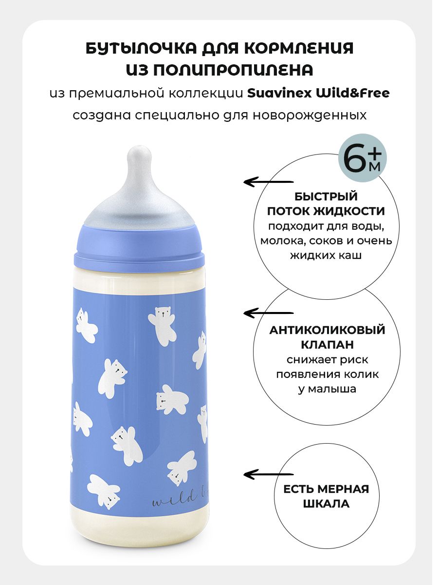 Бутылочка Suavinex 360 мл 1 шт. - фото 2