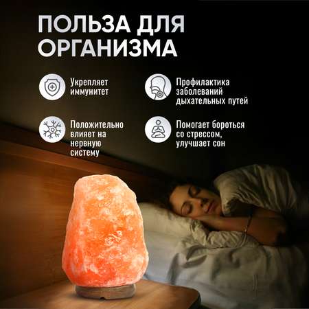 Солевая лампа Totmart лечебная из гималайской соли 2- 3 кг прикроватный настольный
