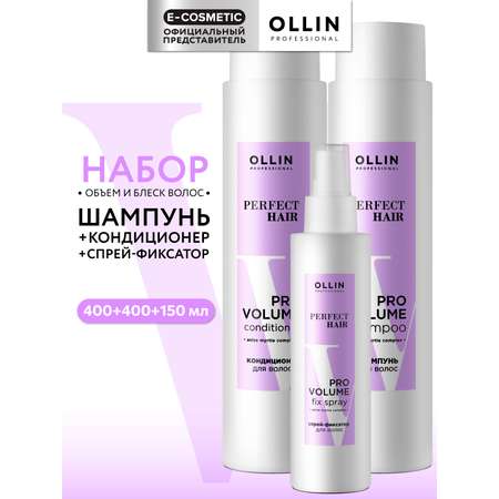 Набор средств Ollin 950 мл
