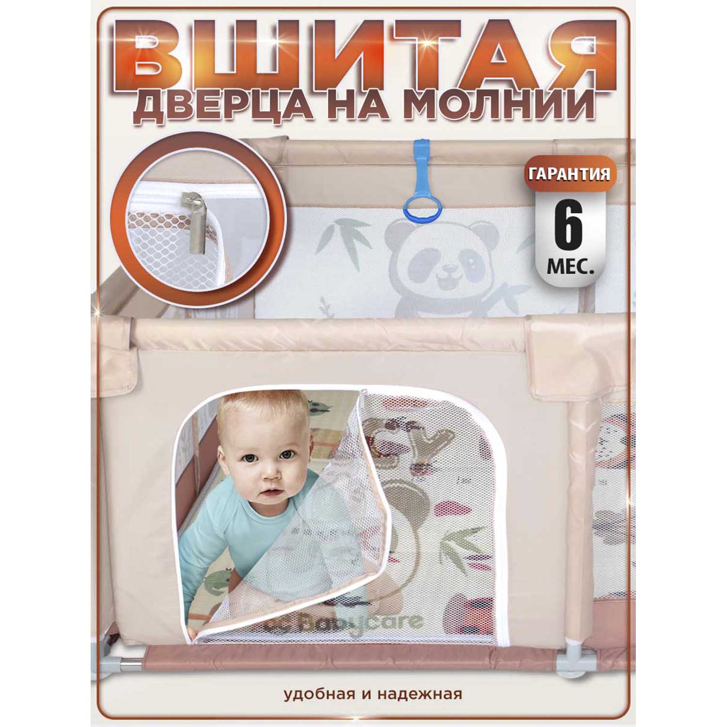 Манеж BabyCare Fancy 125х165 бежевый YP01 бежево коричневый - фото 4