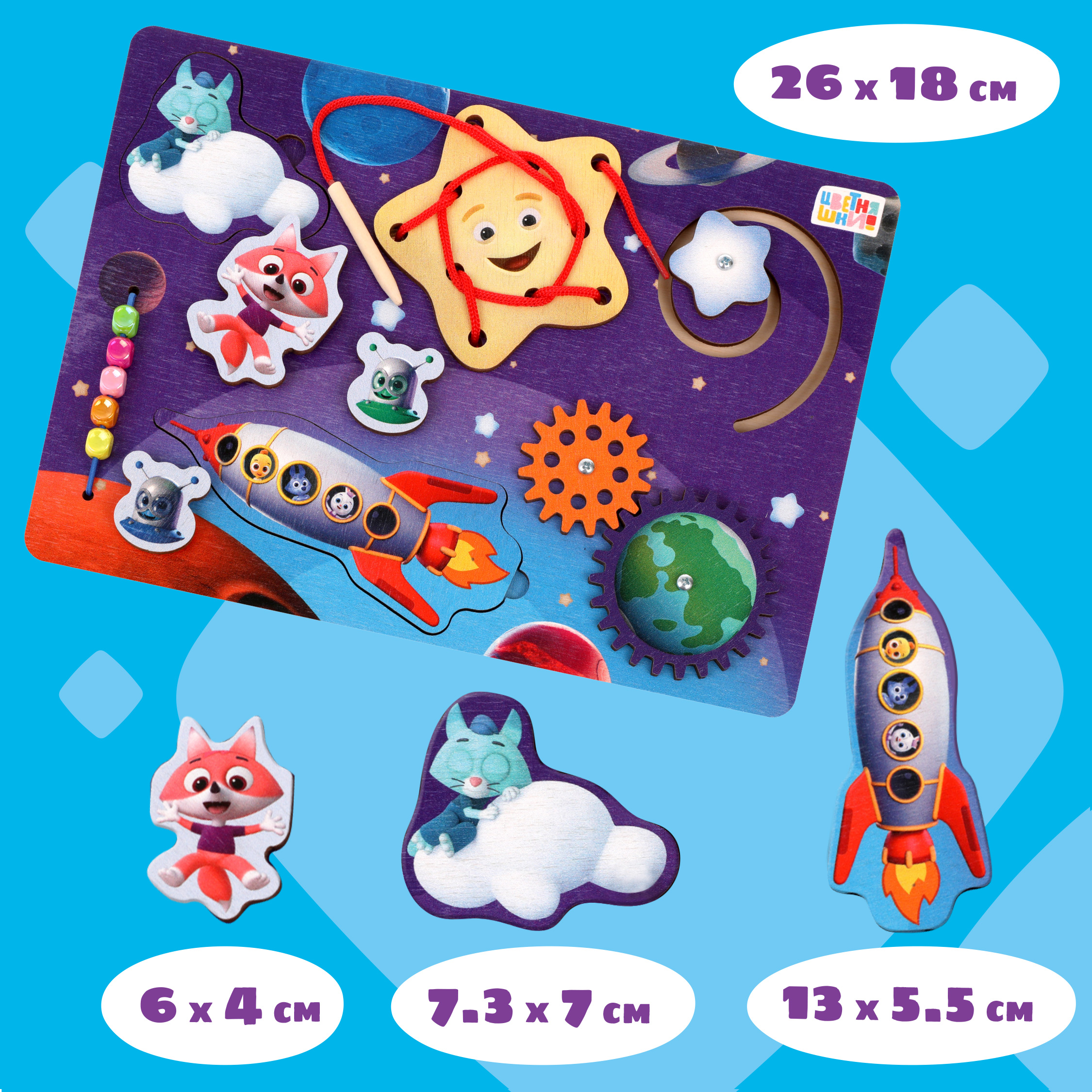 Игрушка Цветняшки бизиборд - фото 8