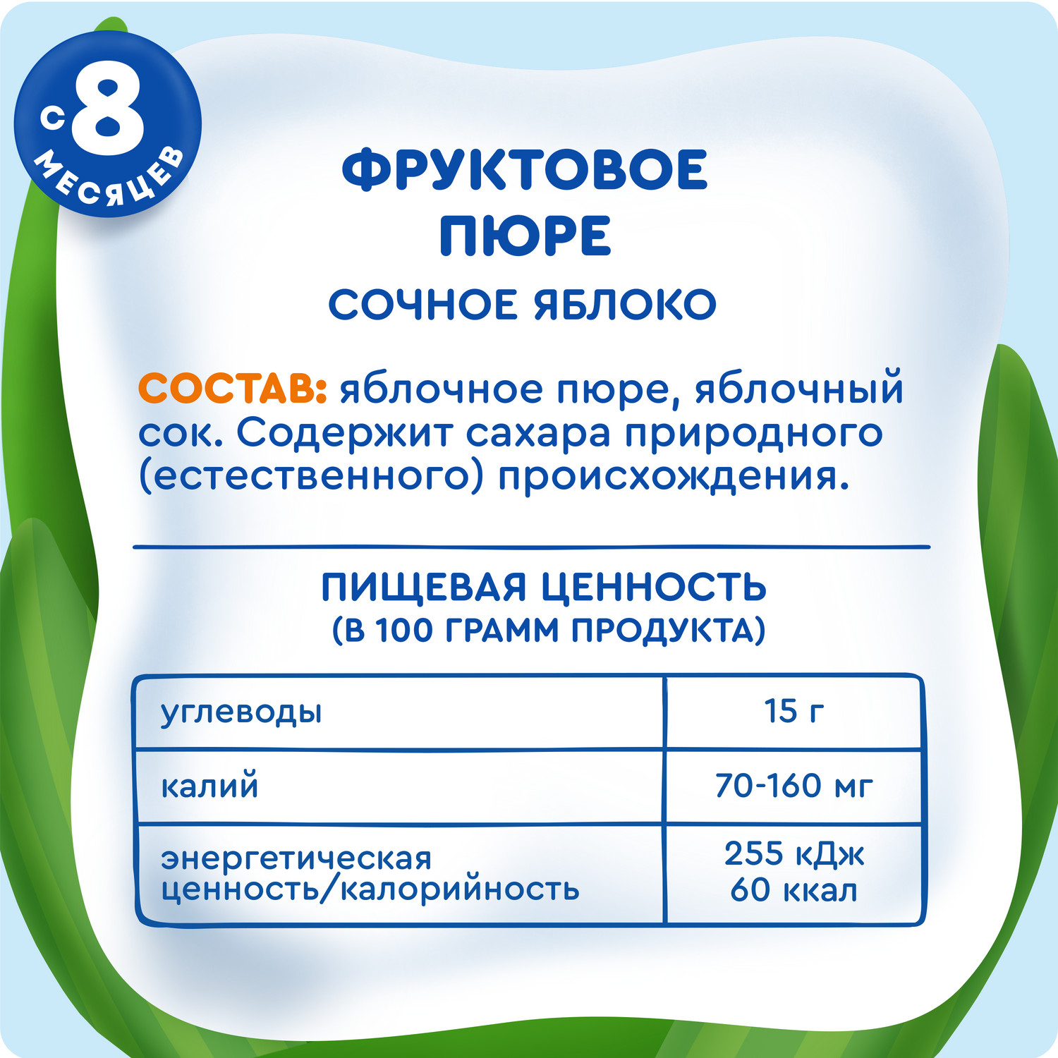 Пюре Агуша Яблоко с 8 мес 160 г - фото 8