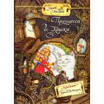 Книга Лабиринт Принцесса и Кошка