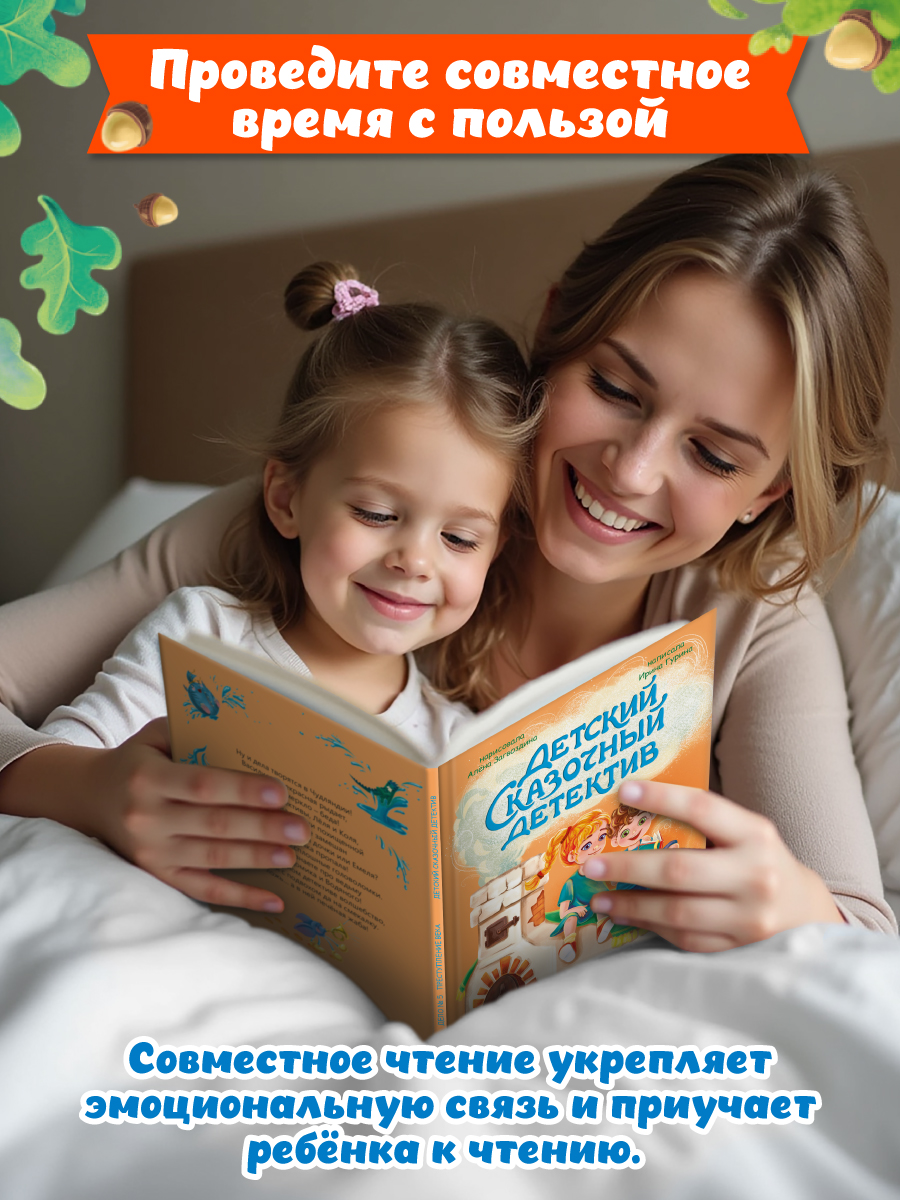 Книга Проф-Пресс детский сказочный детектив Дело №5 Преступление века - фото 5