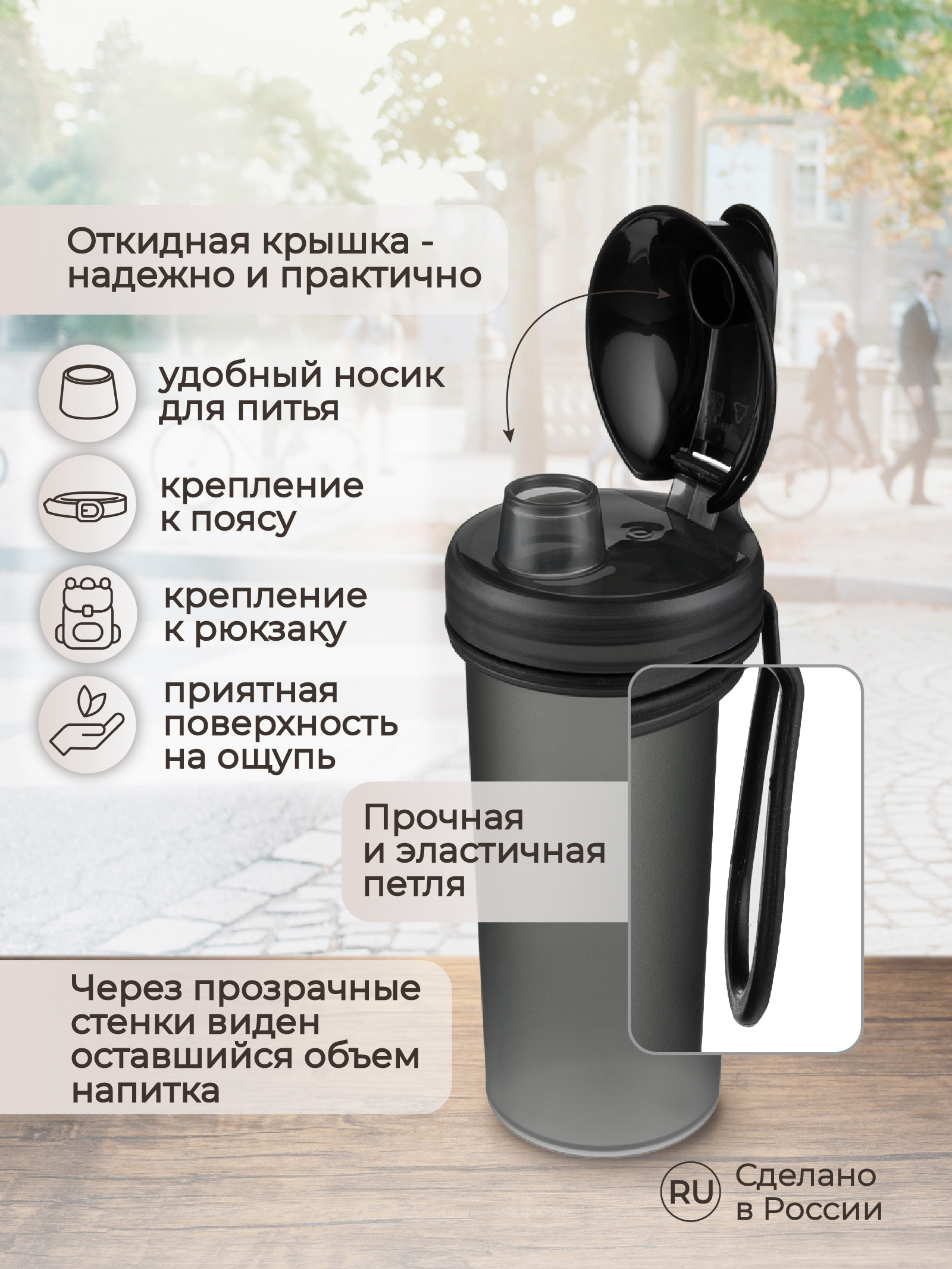 Бутылка Phibo 400 мл - фото 3