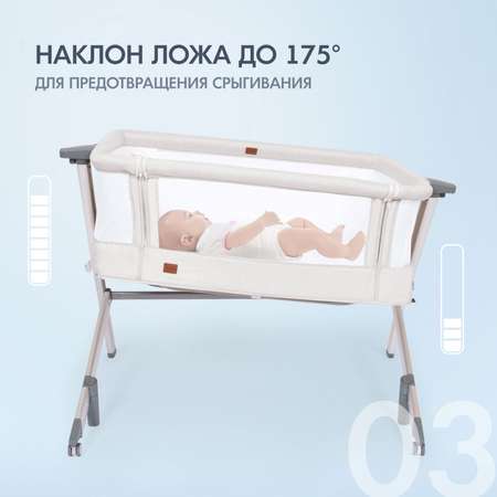 Колыбель Nuovita Accanto Dalia бежевый