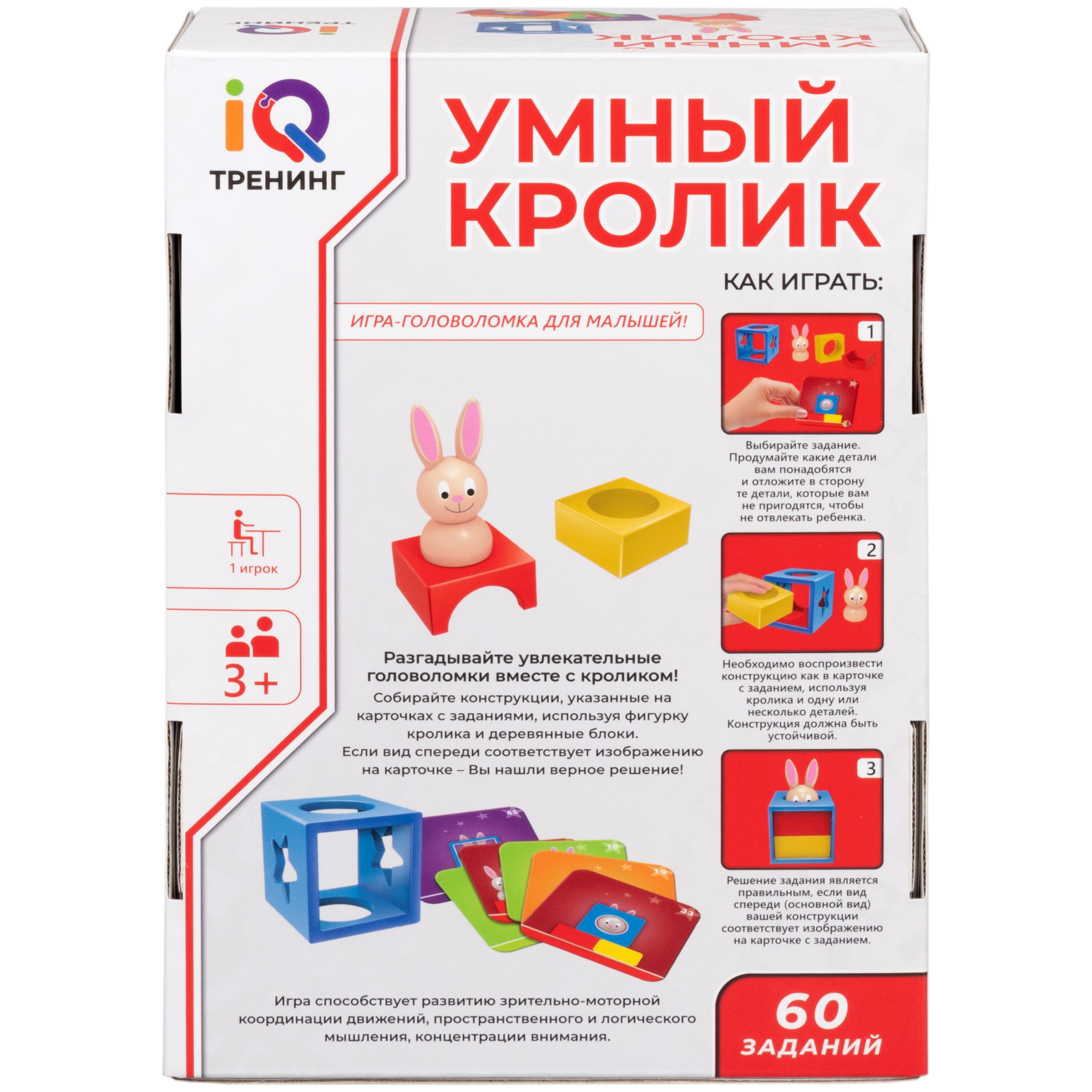 Настольная игра 1TOY Умный кролик - фото 22
