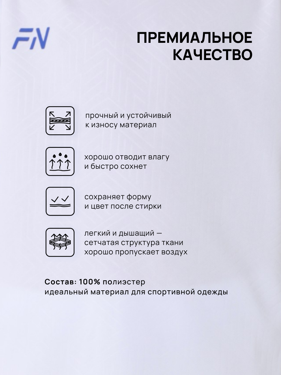 Костюм FN KFN4261018-104 - фото 8