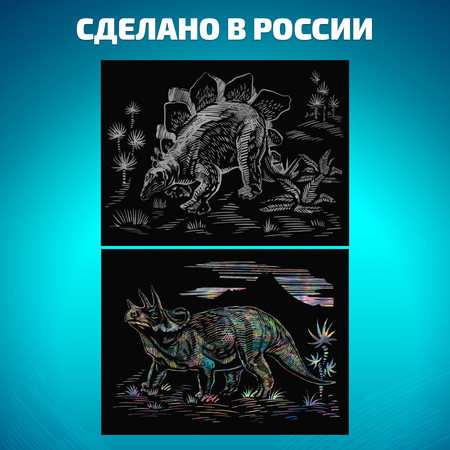 Гравюра LORI(колорит) Динозавры